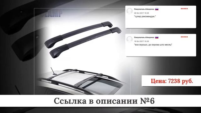 Топ лучших багажников для авто из китая #2 смотреть онлайн