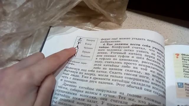 Как писать на китайском некоторые слова смотреть онлайн