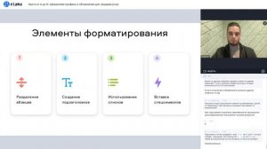 КАК ОФОРМИТЬ ПРОФИЛЬ И ОБЪЯВЛЕНИЯ ДЛЯ ПРОДАЖИ УСЛУГ НА АВИТО | Вебинар eLama 15.02.23