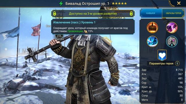 RAID, СДЕЛАЛ СЛИЯНИЕ НА БИВАЛЬДА ОСТРОШИПА, МАСС КОНРОЛЬ, ОТЧЕТ ПО СЛИЯНИЮ, РЕЙД смотреть онлайн