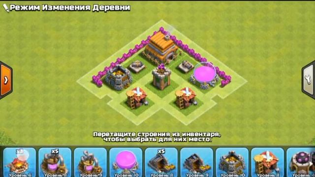 База для 2 уровня ратуши смотреть онлайн