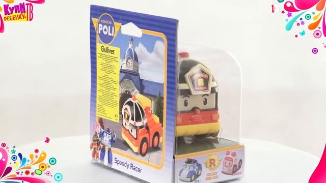 Robocar Poli. Инерционная машинка (83180) Рой смотреть онлайн