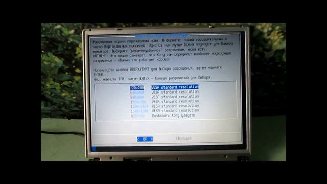 установка  Puppy Linux