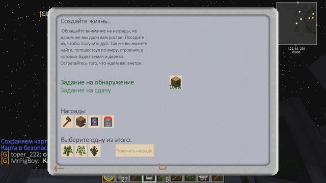 Космические путешествия #2 - Наш приват. Лунная база. Море квестов. смотреть онлайн