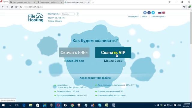 Как скачать бесплатно с файлообменника BornCash смотреть онлайн