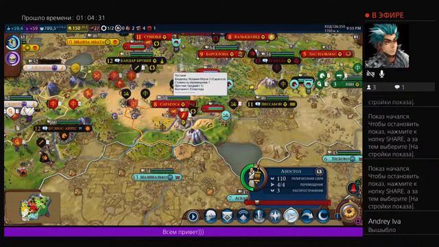 Civilization 6 PS4 #5