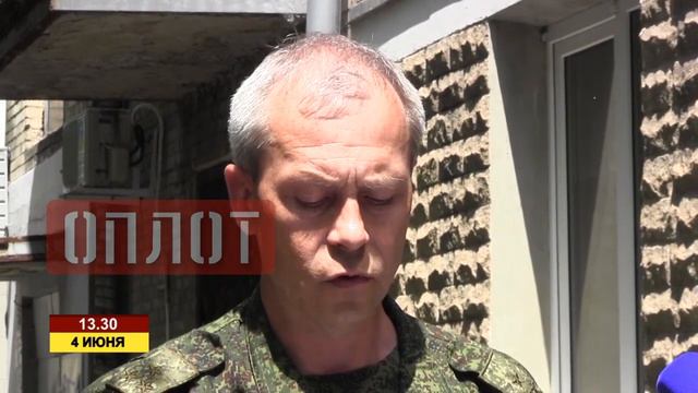 Оперативная сводка на 13.30 по состоянию на 4 июня смотреть онлайн