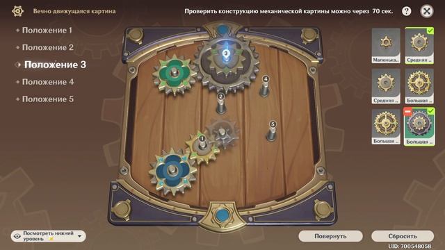 Вечно Движущаяся Картина ивент в Геншин Импакт / Этап 4 смотреть онлайн