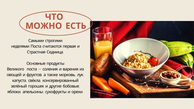 НАЧАЛСЯ ВЕЛИКИЙ ПОСТ-2021! Когда, что можно и нельзя кушать, что делать? смотреть онлайн