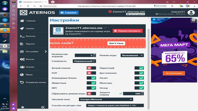 Как создать сервер для игры в майнкрафт с друзьями? Решение есть! | Aternos смотреть онлайн