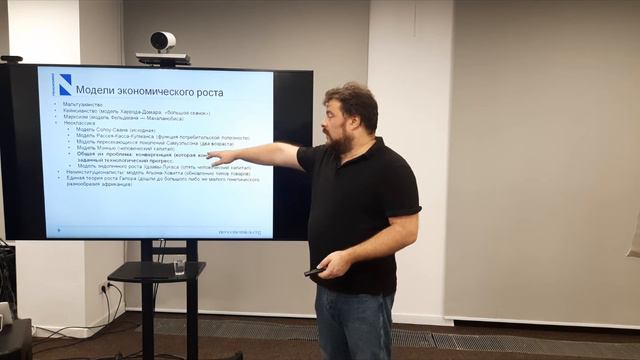 "Введение в неокономику" | Лекция №10: "Экономический рост: почему был и куда делся?" смотреть онлайн
