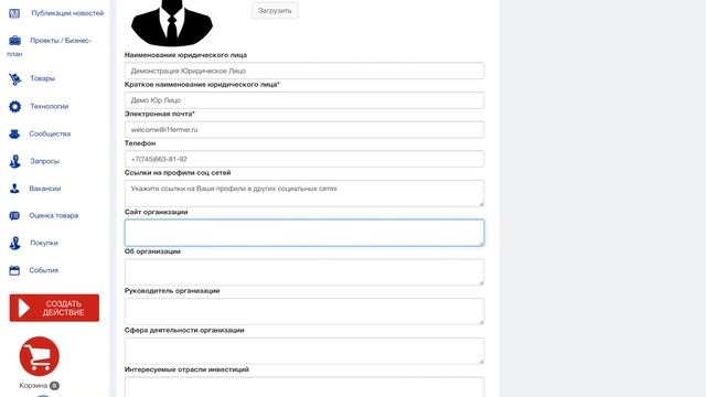 Заполнение личного профиля на портале смотреть онлайн