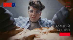 РЕКЛАМНЫЙ РОЛИК BROZEX ДЛЯ ТВ | РЕЖИССЕРСКАЯ ВЕРСИЯ