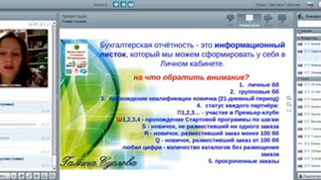 Планёрка. Галина Суслова, Директор