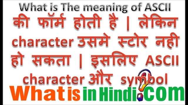 ASCII का मतलब क्या होता है | What is the meaning of ASCII Computer language me ASCII ka matlab смотреть онлайн