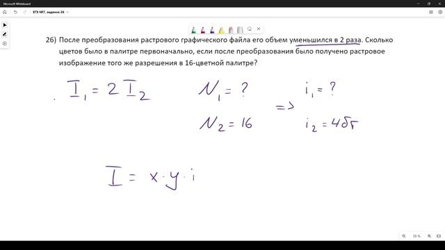 Решение ЕГЭ №7 Графика по информатике | Сборник К. Ю. Полякова №26 смотреть онлайн