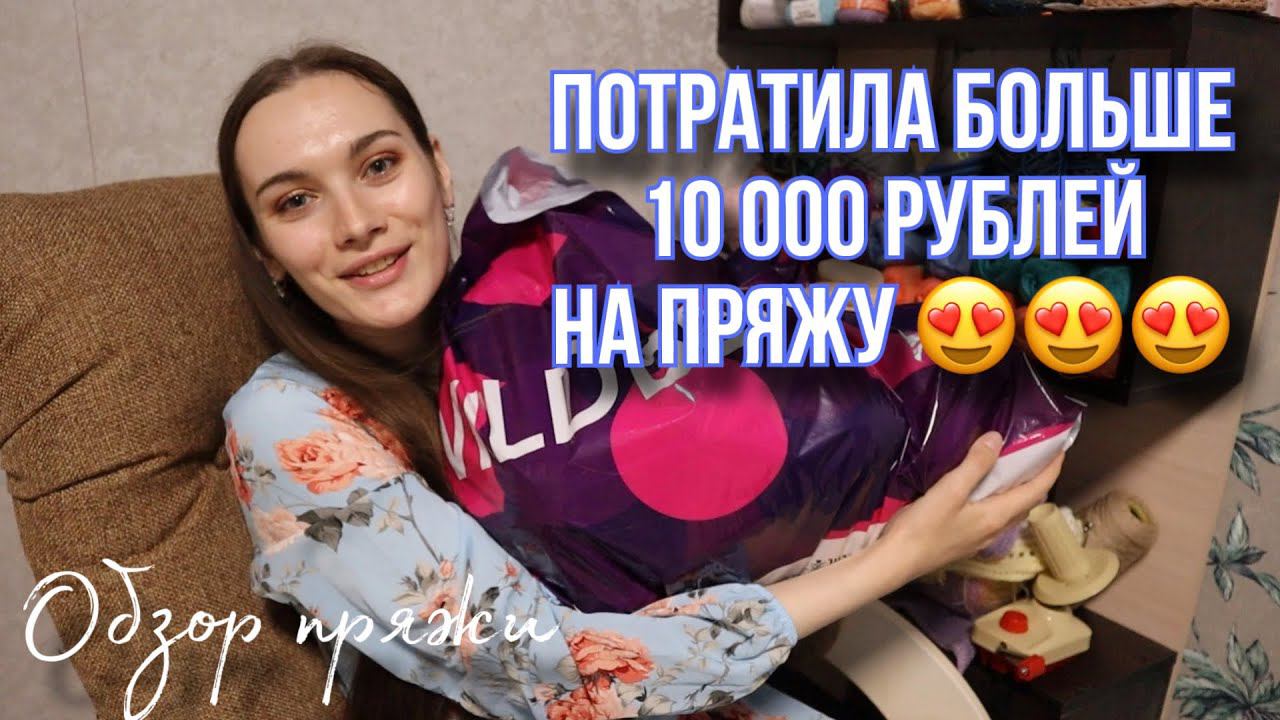 БОЛЬШОЙ ОБЗОР НОСОЧНОЙ ПРЯЖИ | Alize Superwash Comfort Socks | Nako Boho | Alize Superwash Artisan смотреть онлайн