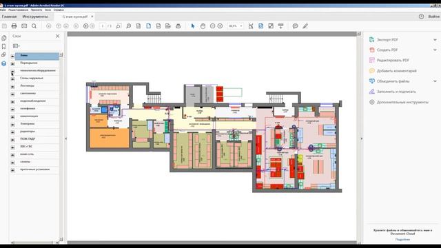 Слои в файле pdf смотреть онлайн
