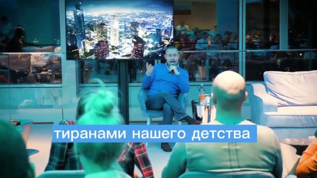 Тираны и Боги. Отец и мать. Мужское и женское внутри нас. Баланс. смотреть онлайн