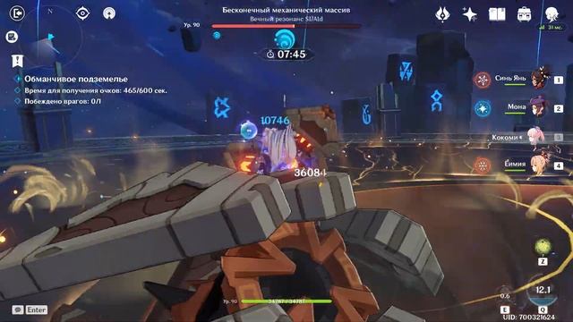 Прохождение ивента Диск Усиления Кружащее Порицание за Кокоми в игре Genshin Impact / Геншин Импак смотреть онлайн