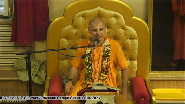 БГ 4.36. Е.С.Бхакти Расаяна Сагара Свами. 08.06.2023 смотреть онлайн