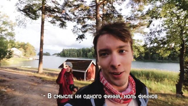 Показываю яхту и Финляндию (2018) смотреть онлайн
