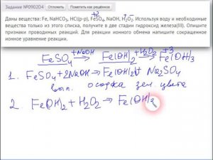 задание 22 химия ОГЭ пример 2