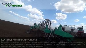 Установка и запуск Посевного комплекса ТОМЬ 12,5