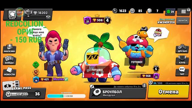 СТРИМ БРАВЛ,STREAM BRAWL STARS смотреть онлайн