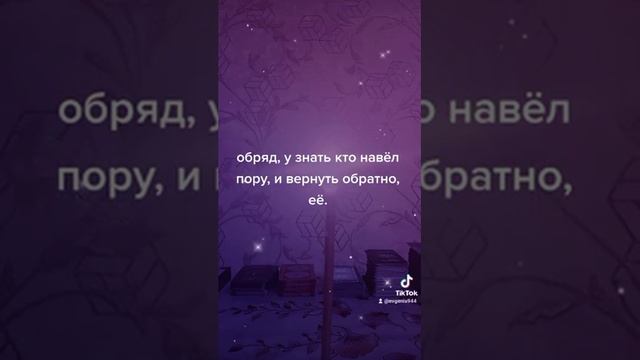 узнать кто вредит, и вернуть обратно. смотреть онлайн
