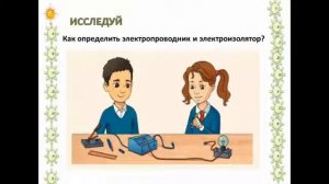 Какие тела проводят электрический ток