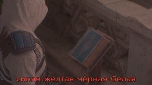 Assassins Creed Mirage : Решить Головоломку с книгами. Найти убежище Кабихи. Змеиное Гнездо миссия.