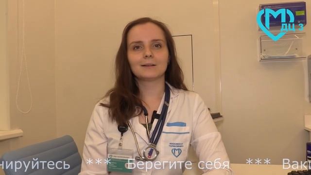 Совет терапевта ДЦ3 смотреть онлайн