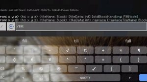 как удалить блоки командой в майнкрафт?