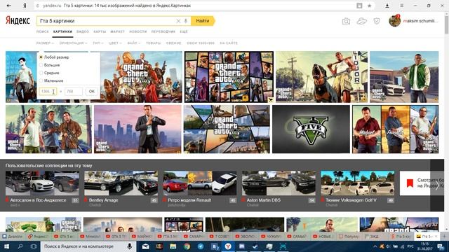 Как картинку из интернета сделать фоном на рабочий стол смотреть онлайн