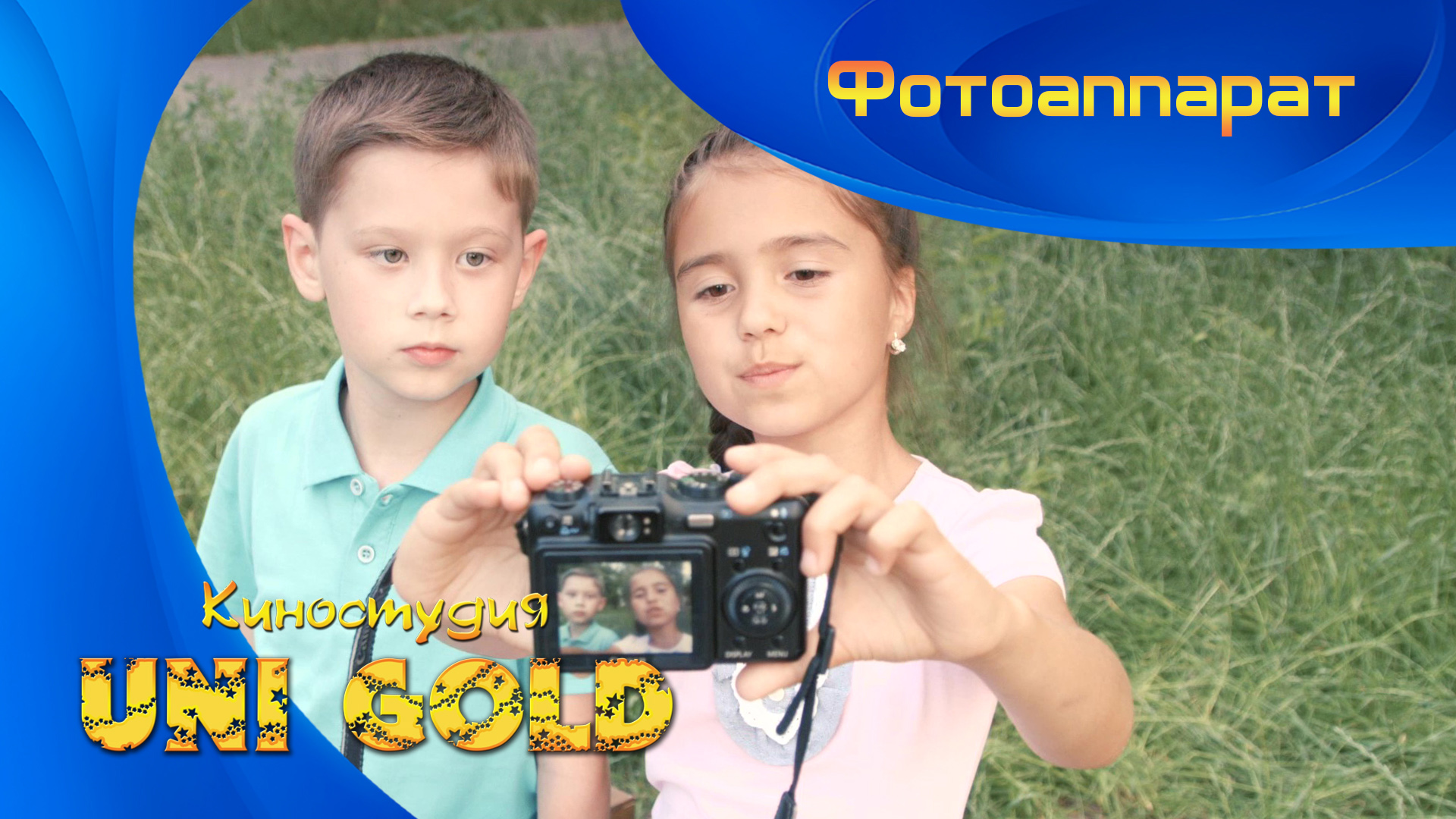 Фотоаппарат. смотреть онлайн