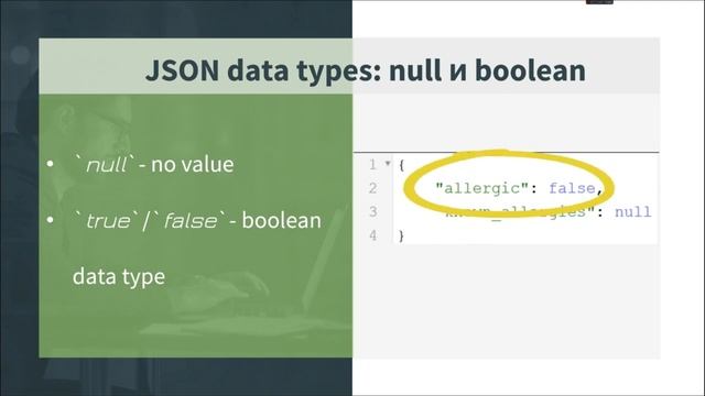 Everything you need to know about JSON in 3 minutes смотреть онлайн