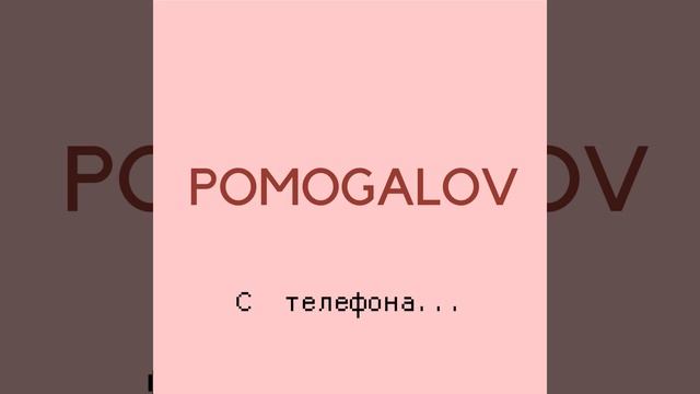 С Телефона смотреть онлайн