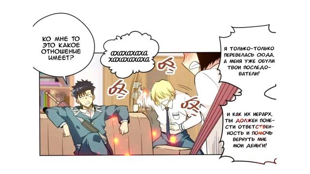 Озвучка манги l Король Неудачи! l 81-84 глава смотреть онлайн