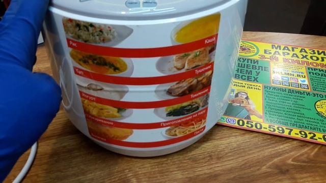 Мультиварка Gorenje MCE4W baraholka rasprodaga lugansk 3klmn movies магазин барахолки третий киломе смотреть онлайн