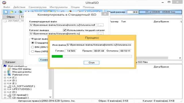 Как конвертировать образ MDF в ISO для Sony PS2? смотреть онлайн