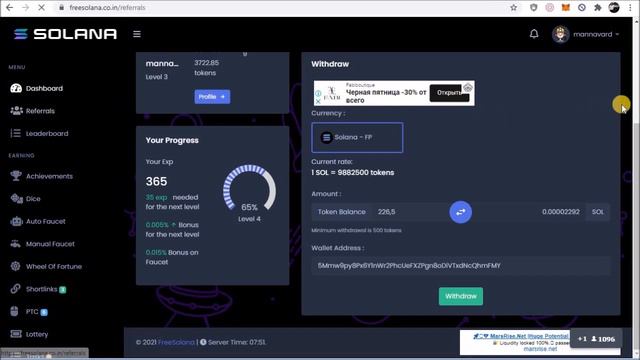 Free Solana - отличный кран по заработку Solana (SOL) без вложений