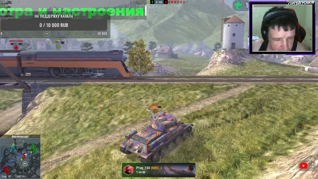 World Of Tanks Blitz Всем добрый вечер