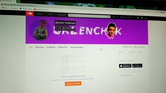 СДЕЛАЛ SOUNDCLOUD РУССКИМ! смотреть онлайн