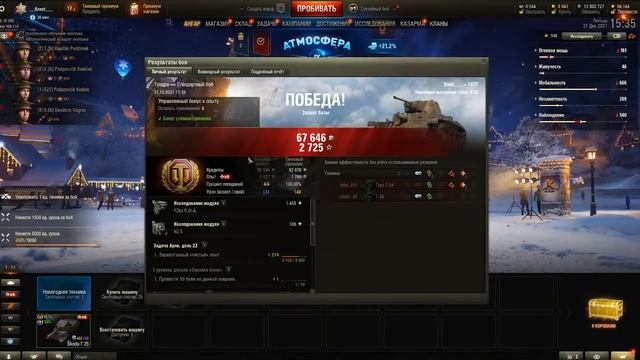 Новогодние игрушки Танки и Артушки... С наступающим ребята!!! смотреть онлайн