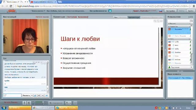 "Книга сказок 3 - Открываем путь к женскому счастью " Наталия Банкова 05.12.2015. смотреть онлайн