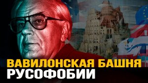 О чём нас предупреждал Игорь Шафаревич