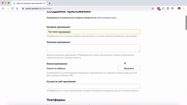 Как получить токен API Яндекс Метрики смотреть онлайн