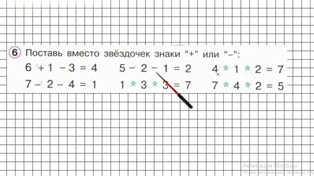 Урок 4 Задание 6 – ГДЗ по математике 1 класс (Петерсон Л.Г.) Часть 2 смотреть онлайн