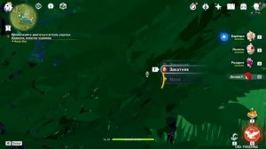 Тень ущелья дадаупа Genshin impact 1.5| Стелс | Диона задание легенд